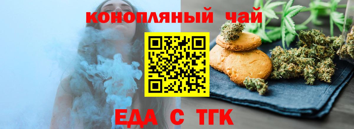 Владикавказ  Canna-Cookies конопля  Вход с VPN 
