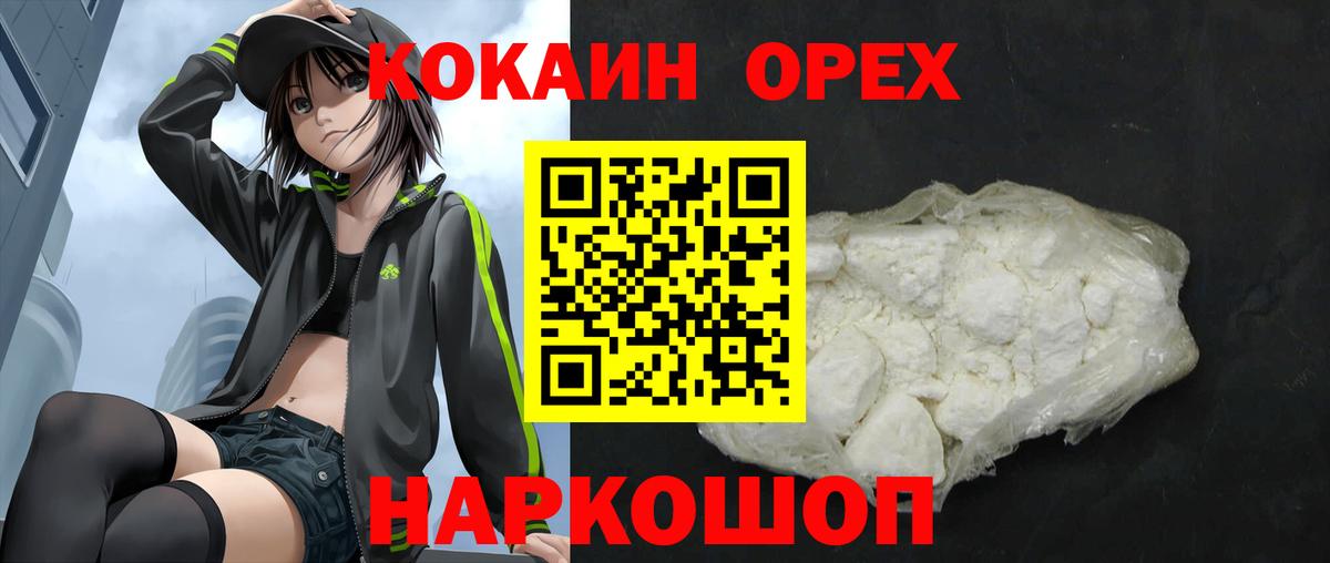 COCAIN 99% Владикавказ