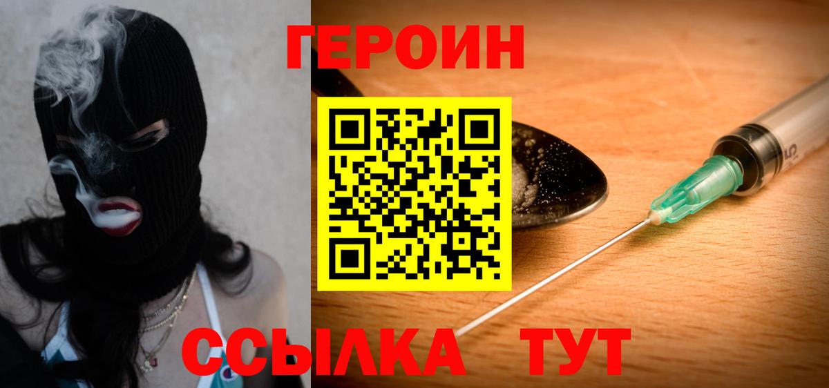 Владикавказ  ГЕРОИН афганец  Вход с VPN 