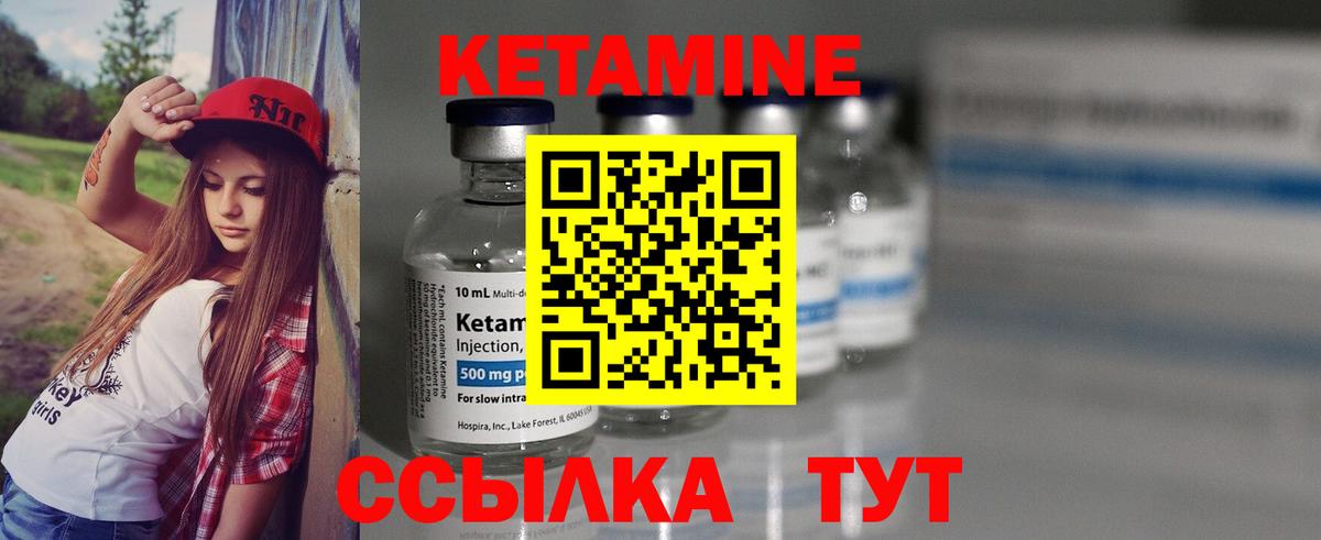 Владикавказ  Кетамин ketamine  Вход с VPN 