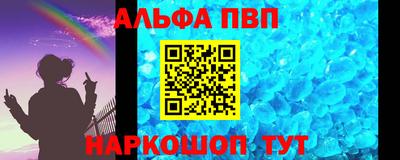 альфа пвп VHQ Ипатово