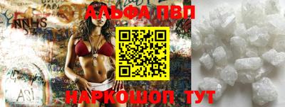 альфа пвп VHQ Ипатово