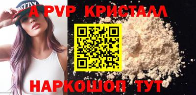 альфа пвп VHQ Ипатово