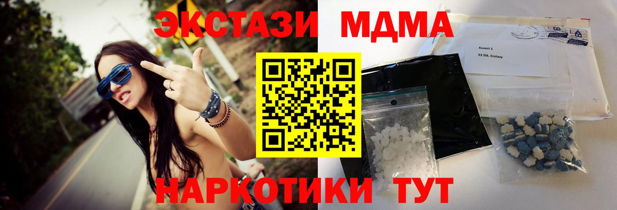 MDMA  Вход с VPN  Владикавказ  МДМА VHQ 