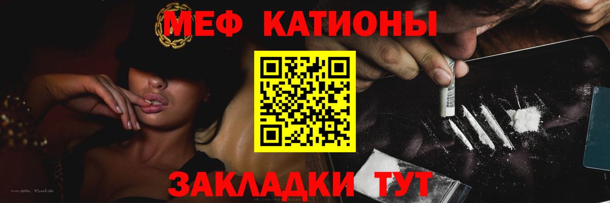 МЕФ мука  Мефедрон VHQ  где продают   Вход с VPN  Владикавказ  Мефедрон  МЕФ 