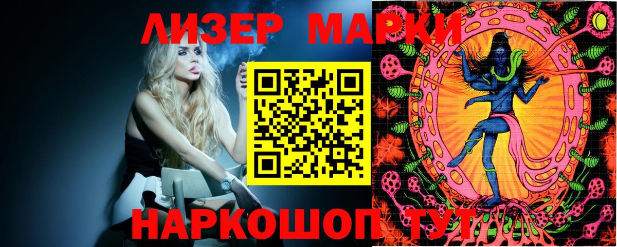 Марки 25I-NBOMe 1,8мг  Марки 25I-NBOMe  Владикавказ  Вход с VPN 