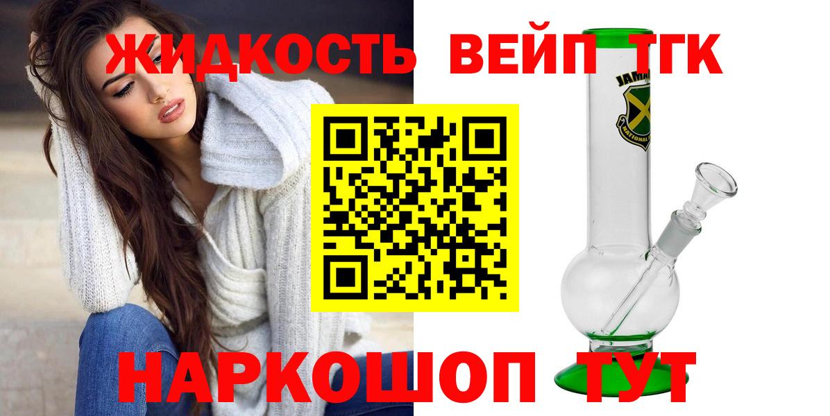 Дистиллят ТГК гашишное масло Владикавказ