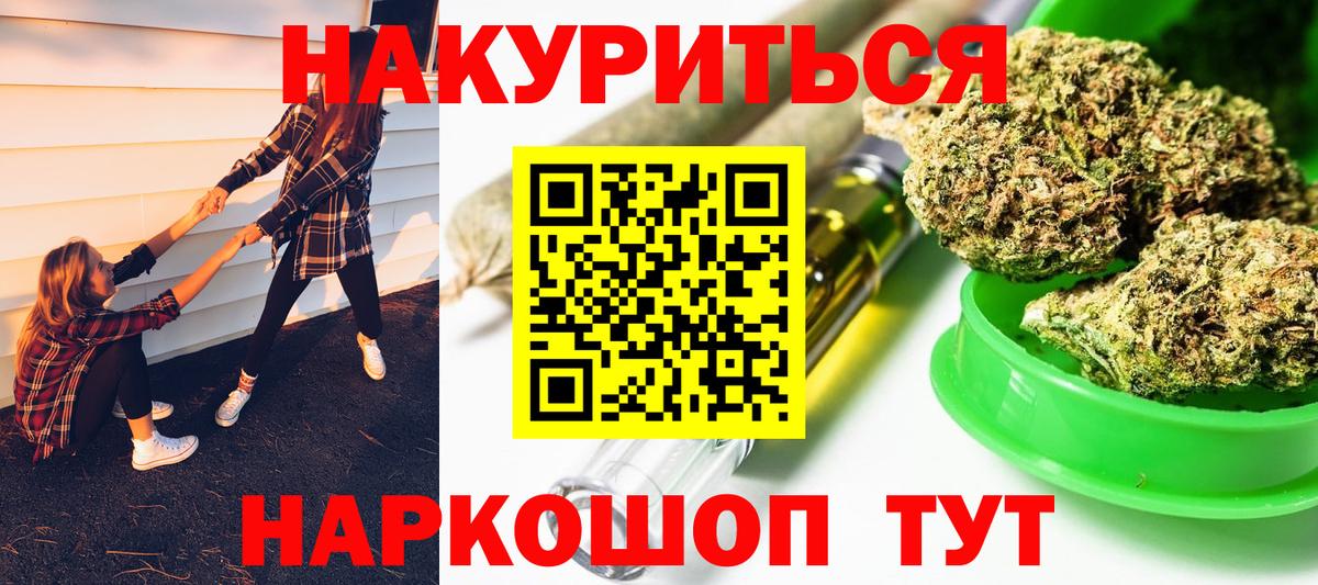 Бошки Шишки сатива  Вход с VPN  Канабис VHQ  Владикавказ 